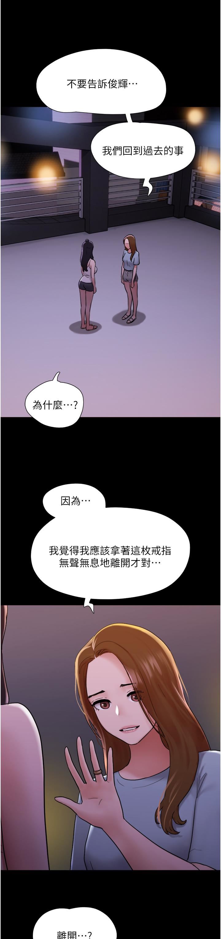 我的兵變女友第23話-妳要不要也嘗一口?