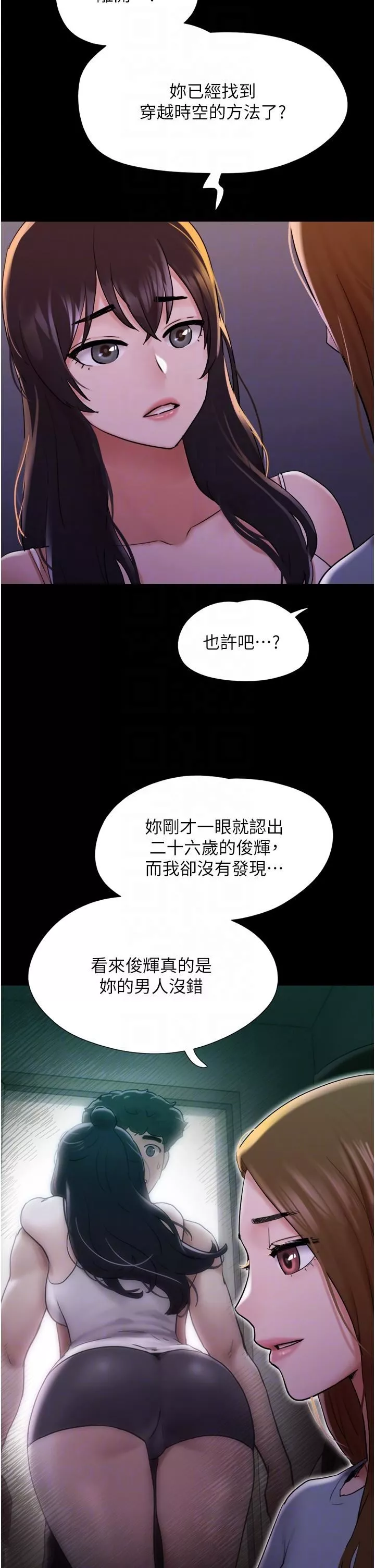 我的兵變女友第23話-妳要不要也嘗一口?