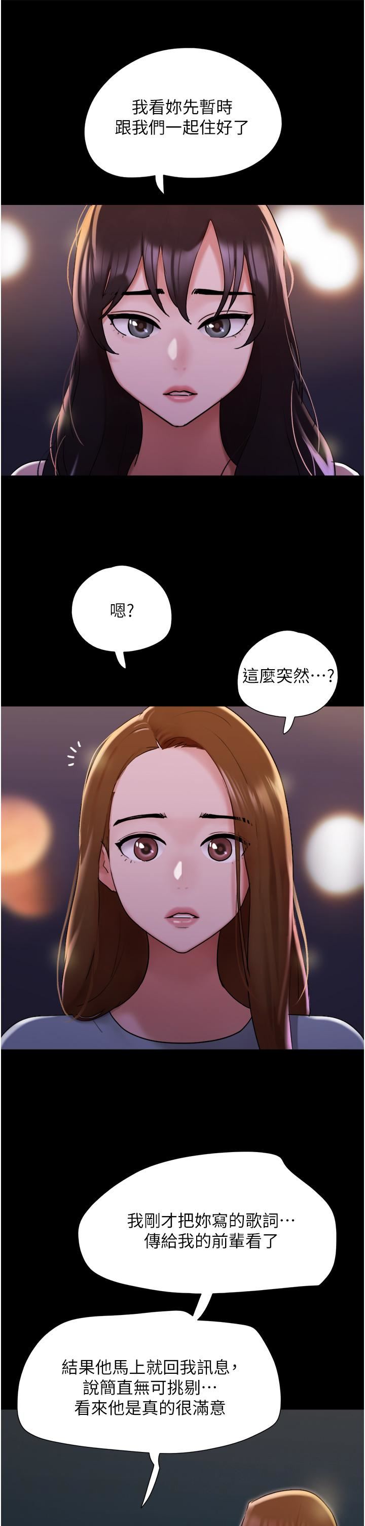 我的兵變女友第23話-妳要不要也嘗一口?