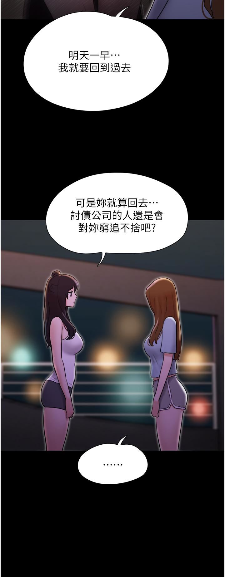 我的兵变女友第23话-妳要不要也尝一口?