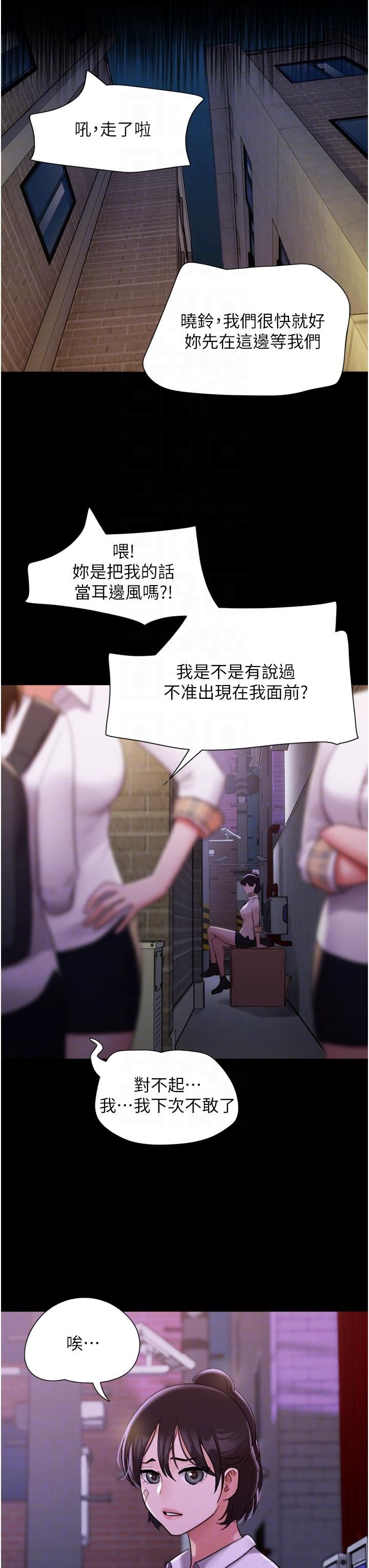 我的兵變女友第23話-妳要不要也嘗一口?