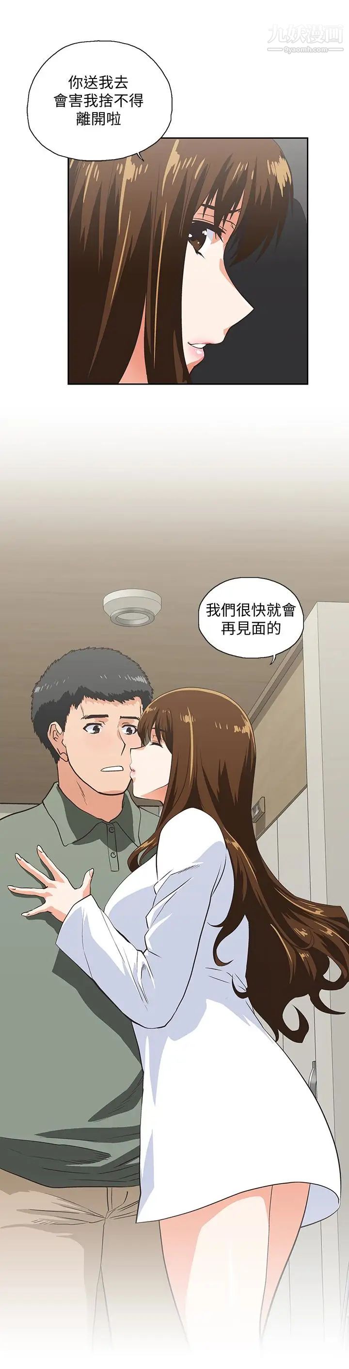 女上男下第70話-彷彿這個世界上隻剩下彼此