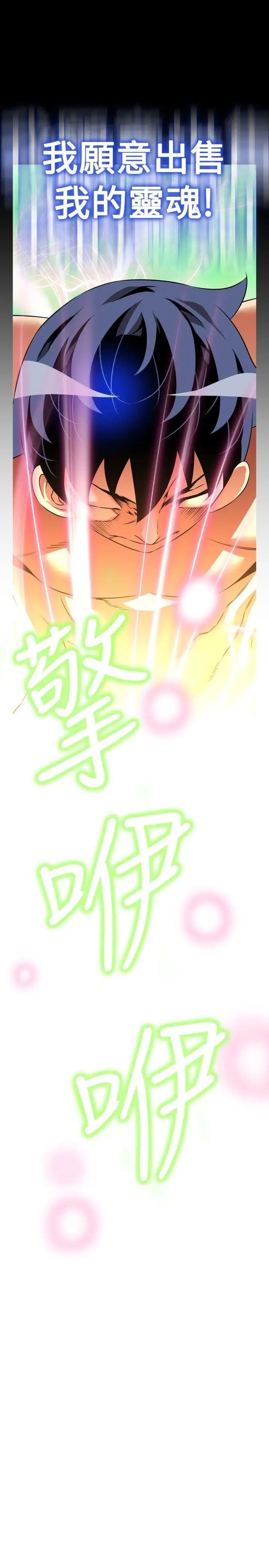 恋爱辅助器第103话