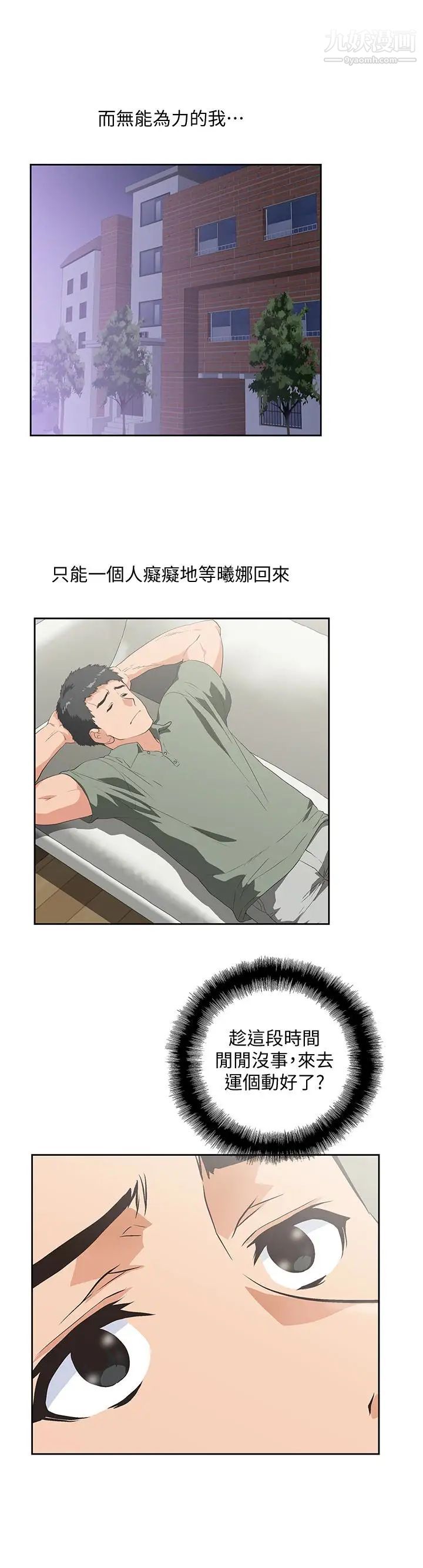 女上男下第70話-彷彿這個世界上隻剩下彼此
