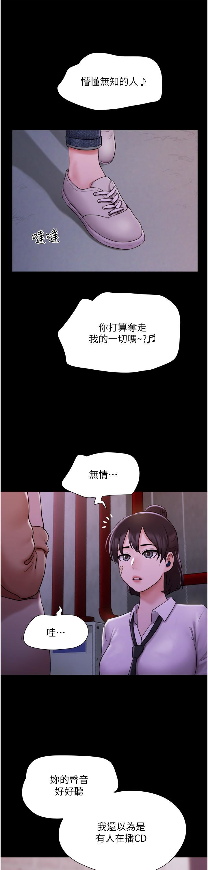 我的兵变女友第23话-妳要不要也尝一口?