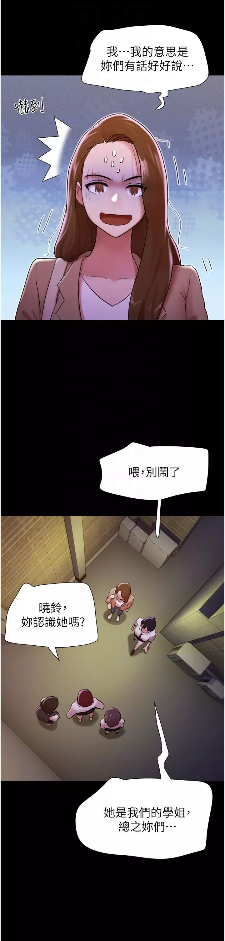 我的兵變女友第23話-妳要不要也嘗一口?