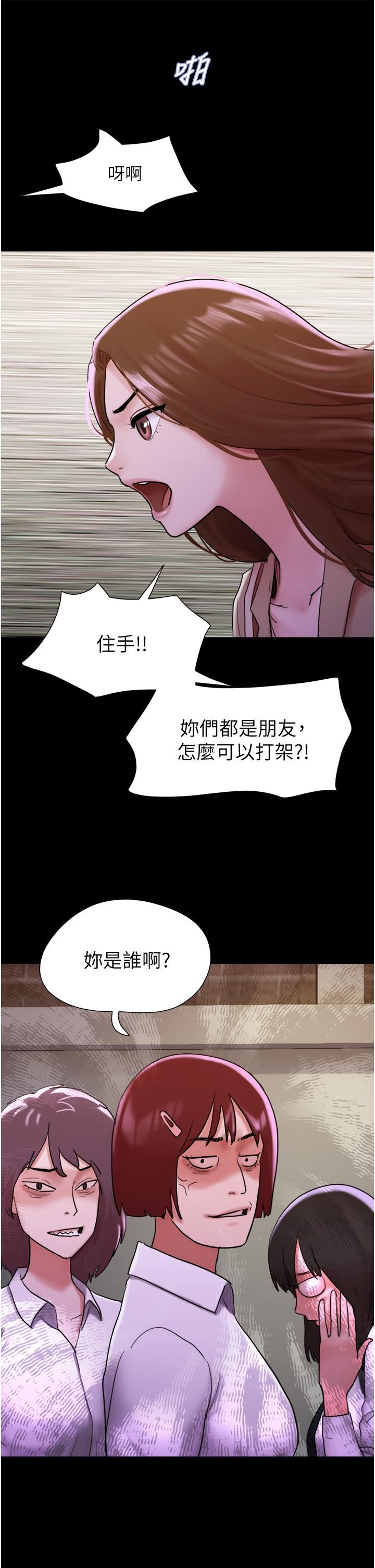 我的兵变女友第23话-妳要不要也尝一口?