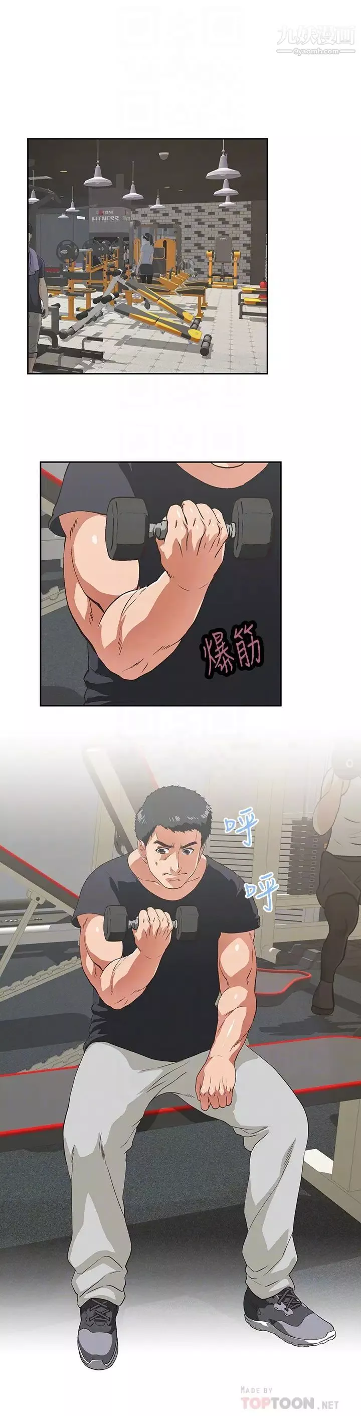 女上男下第70話-彷彿這個世界上隻剩下彼此