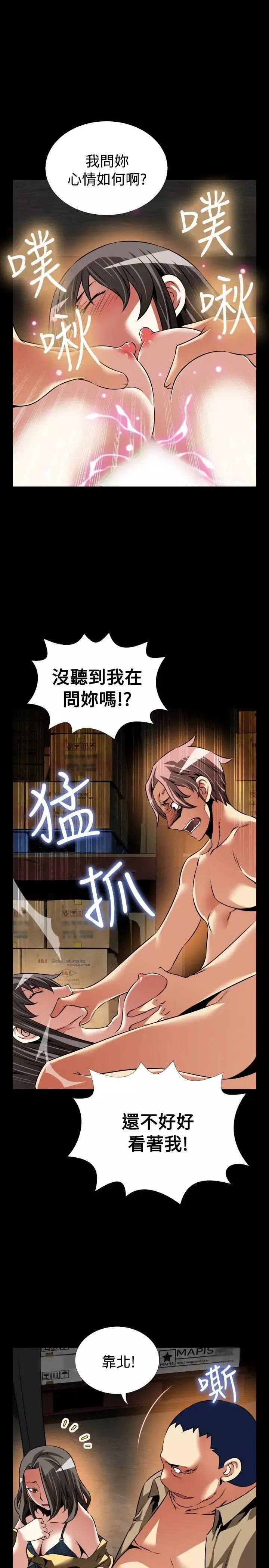 戀愛輔助器第104話