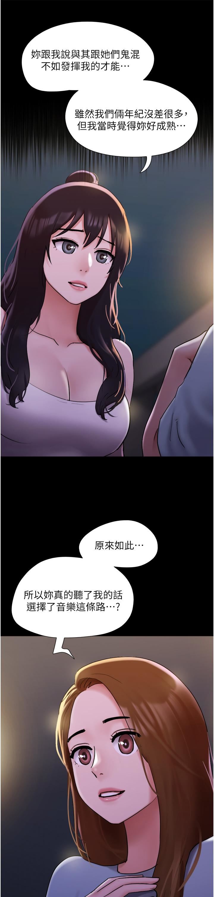 我的兵变女友第23话-妳要不要也尝一口?