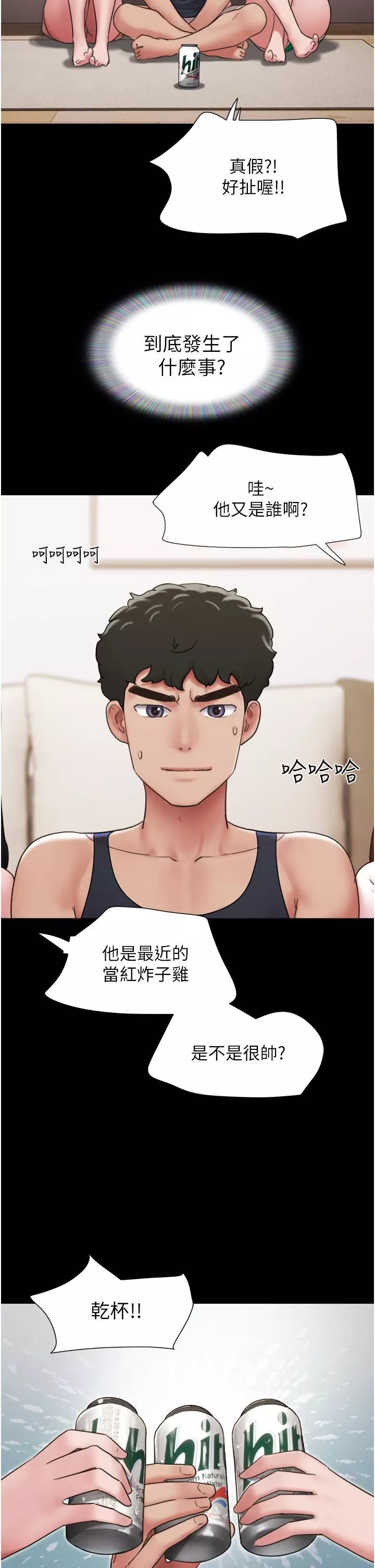 我的兵變女友第23話-妳要不要也嘗一口?