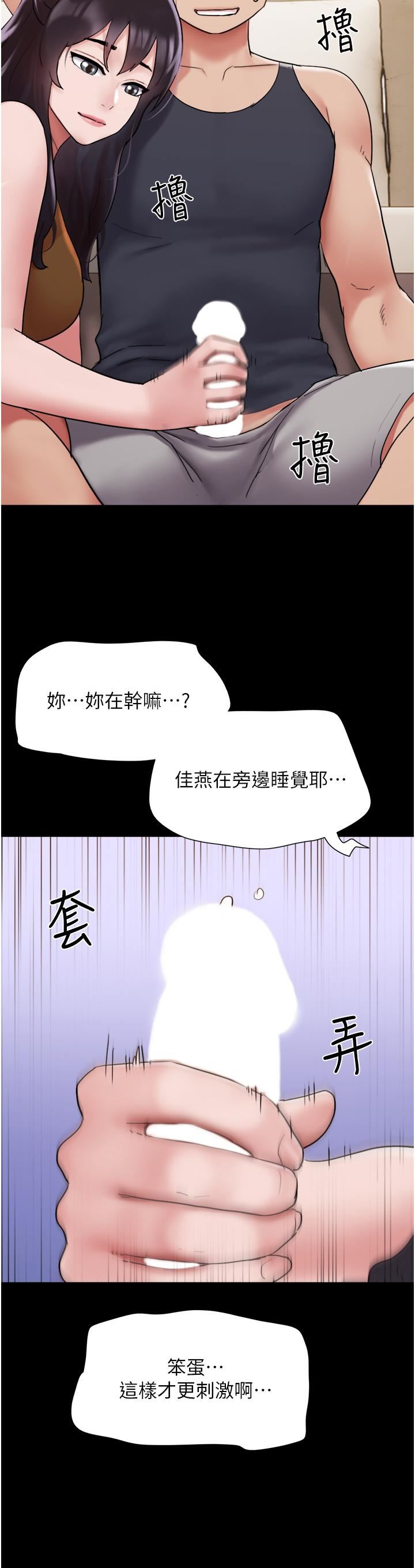 我的兵變女友第23話-妳要不要也嘗一口?