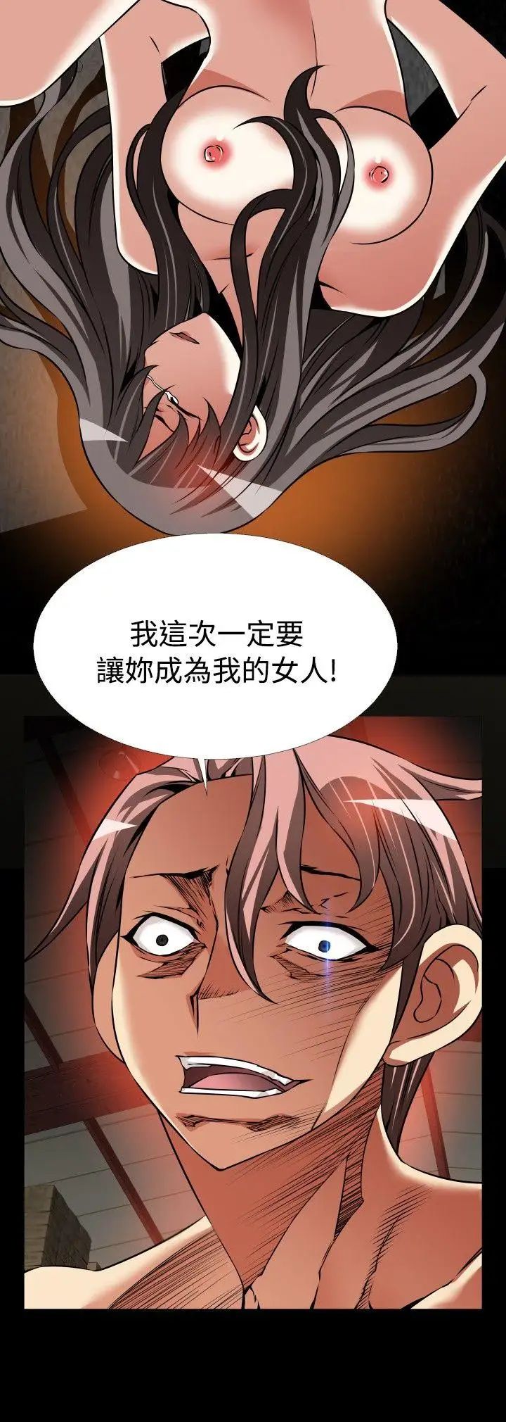 恋爱辅助器第104话