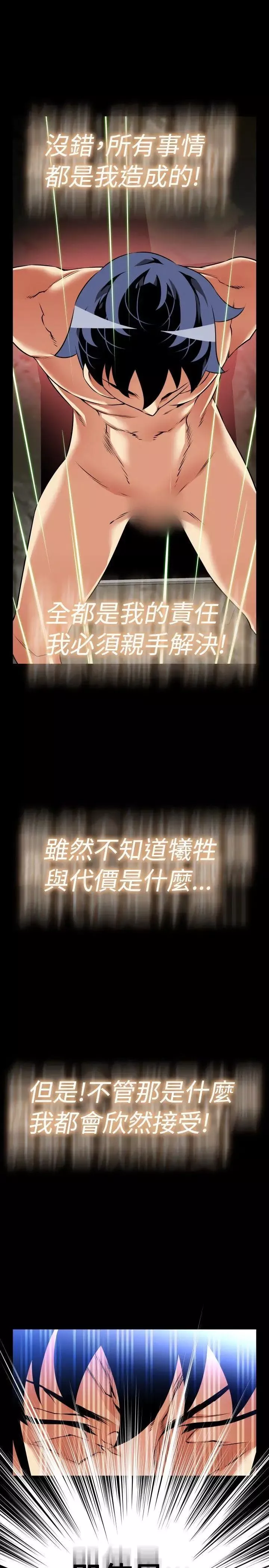 戀愛輔助器第104話