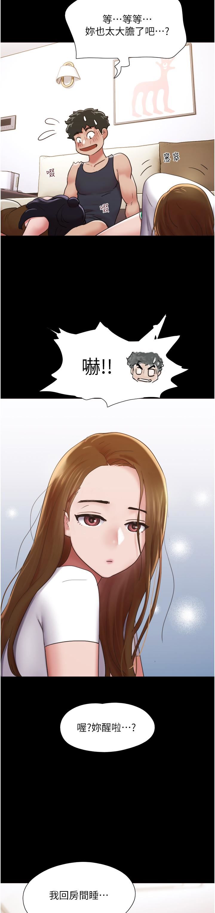 我的兵变女友第23话-妳要不要也尝一口?