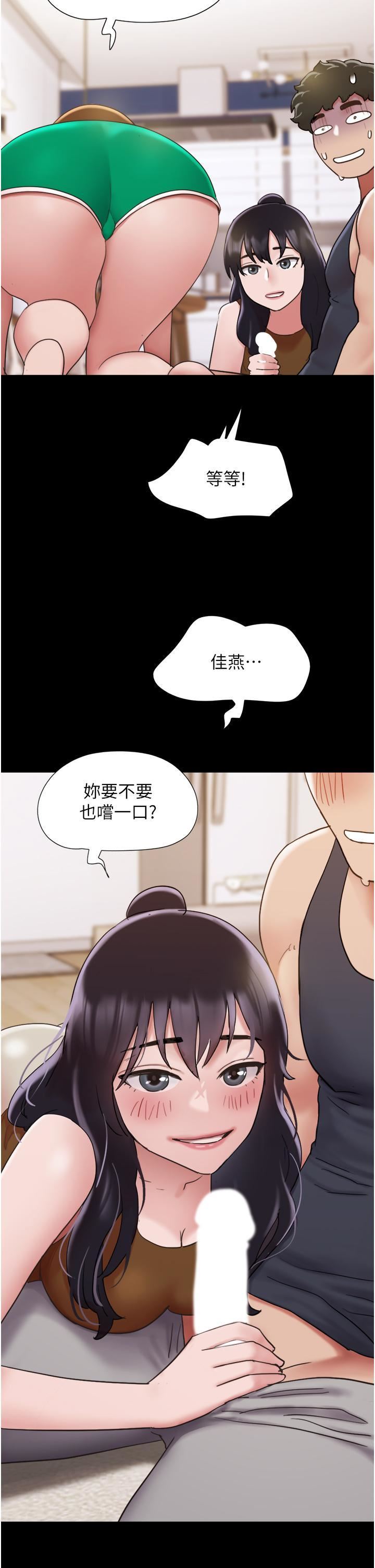 我的兵变女友第23话-妳要不要也尝一口?
