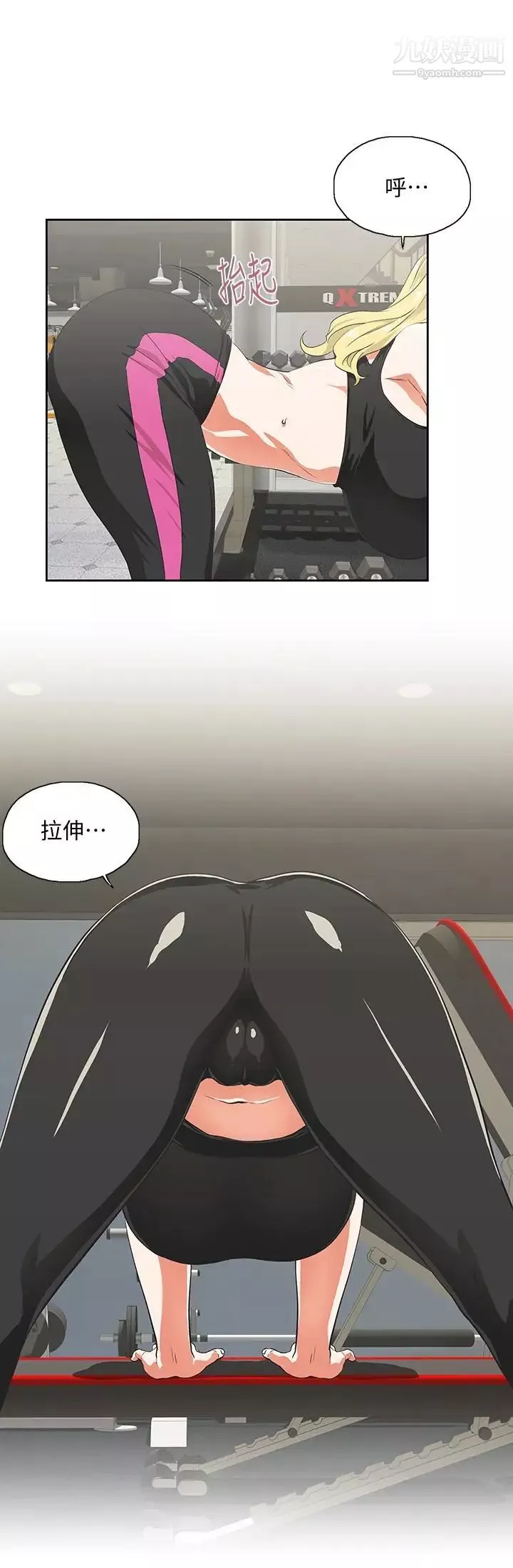 女上男下第71話-棟宇專屬的「運動器材」