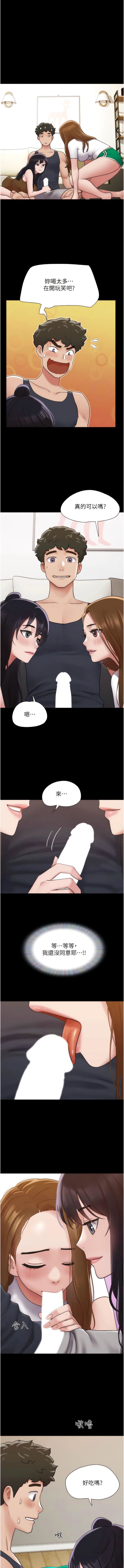 我的兵變女友第24話-妳們倆都是人間極品!