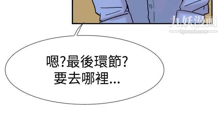 雙重戀愛第41話