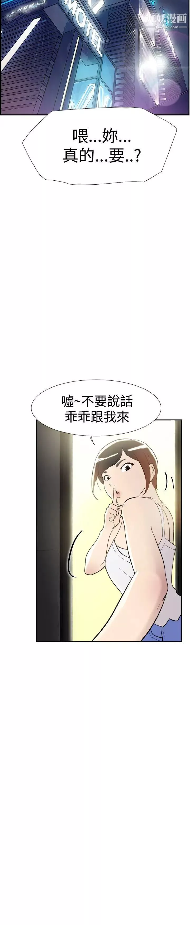 雙重戀愛第41話