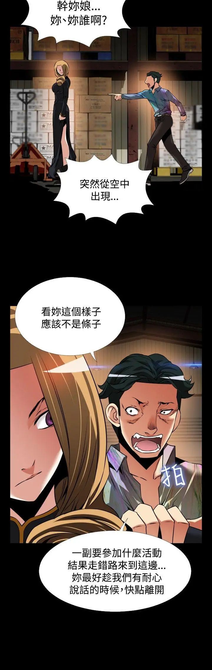 恋爱辅助器第105话