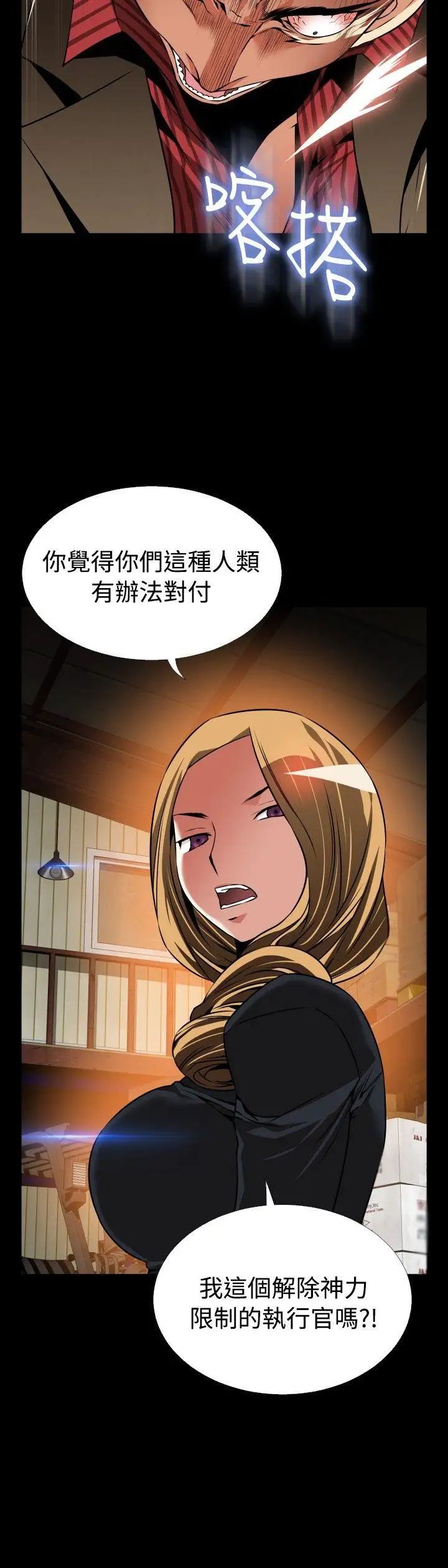 恋爱辅助器第105话