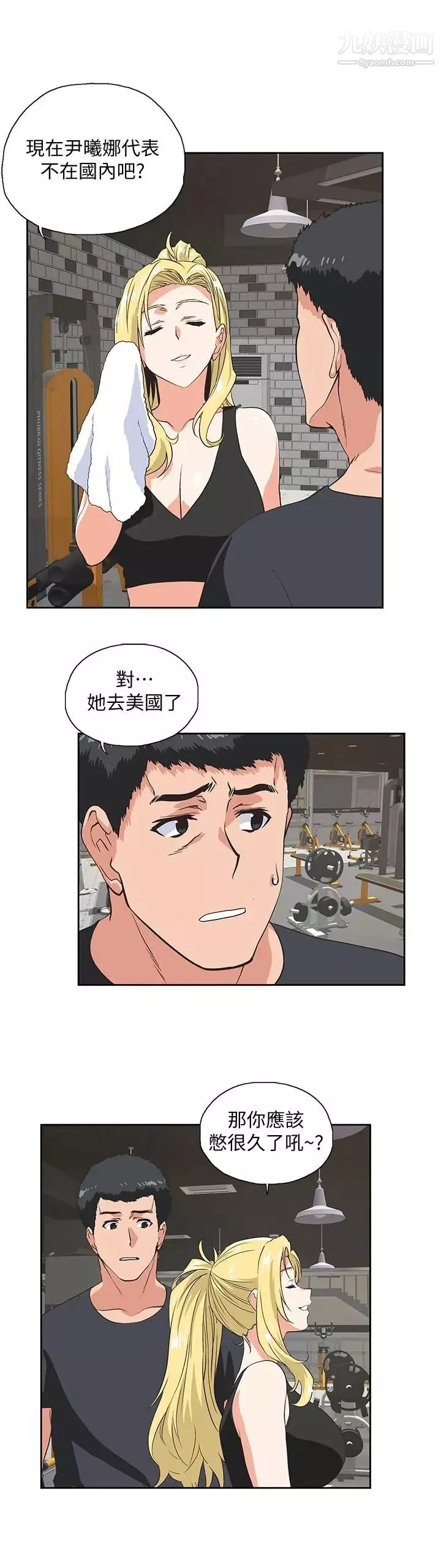 女上男下第72話-超越想象的緊實程度