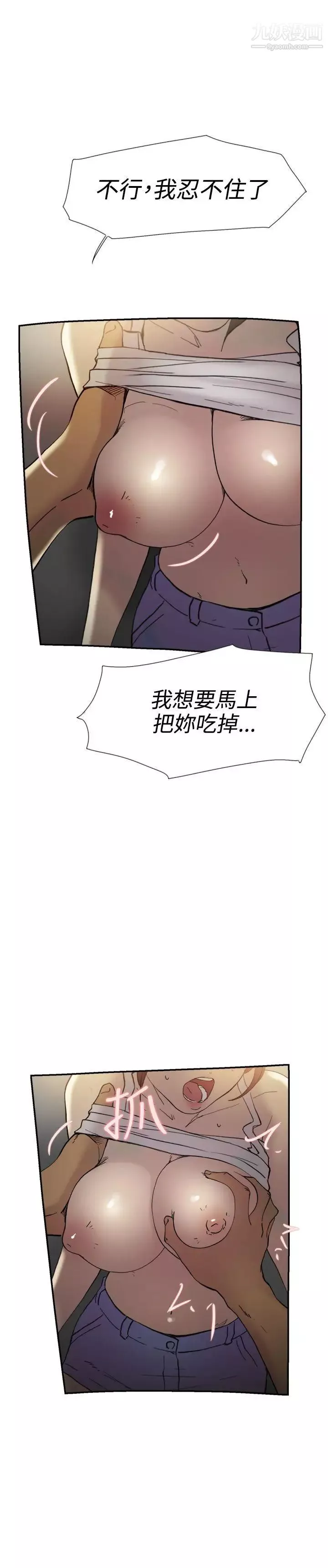 雙重戀愛第42話