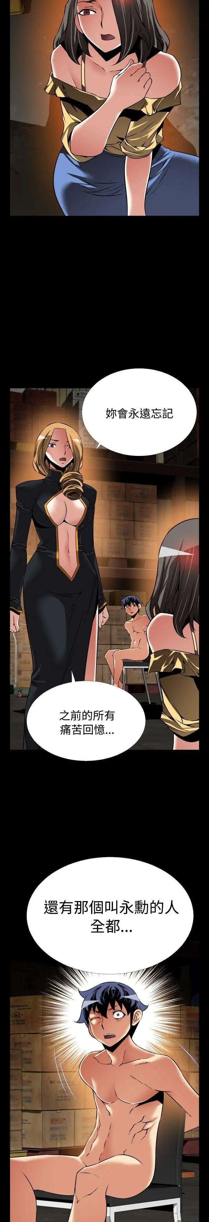 恋爱辅助器第106话