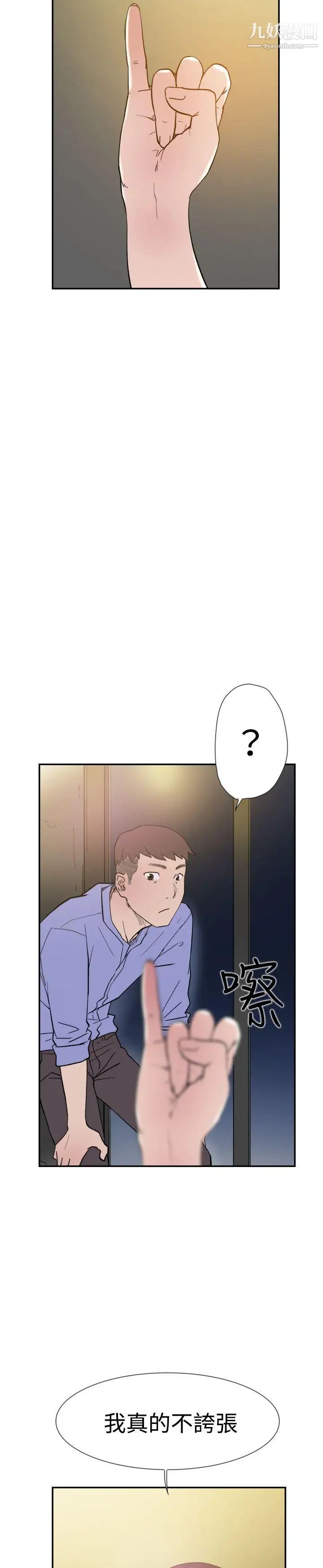雙重戀愛第42話