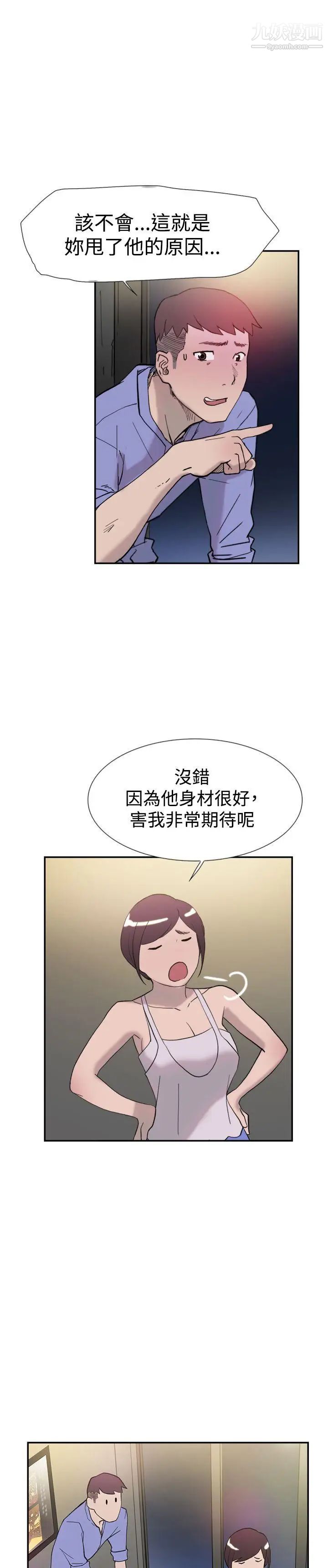 雙重戀愛第42話