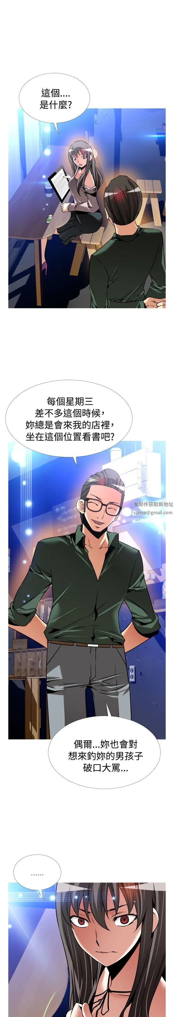 恋爱辅助器第106话