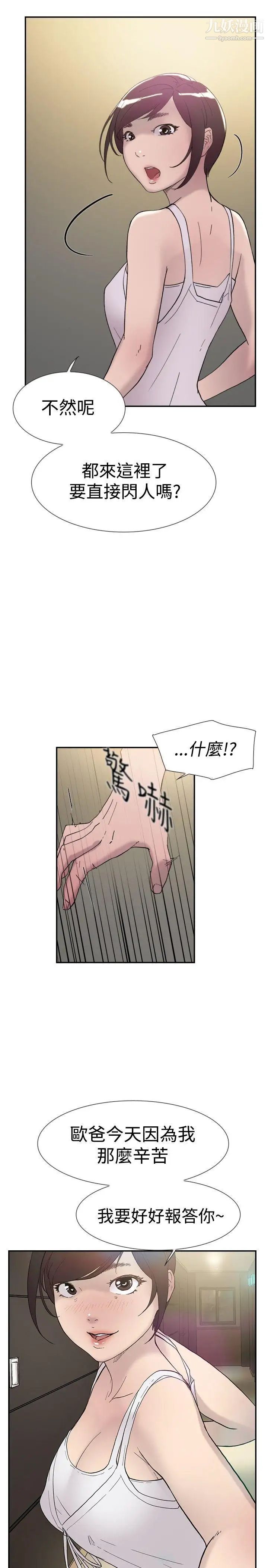 雙重戀愛第42話