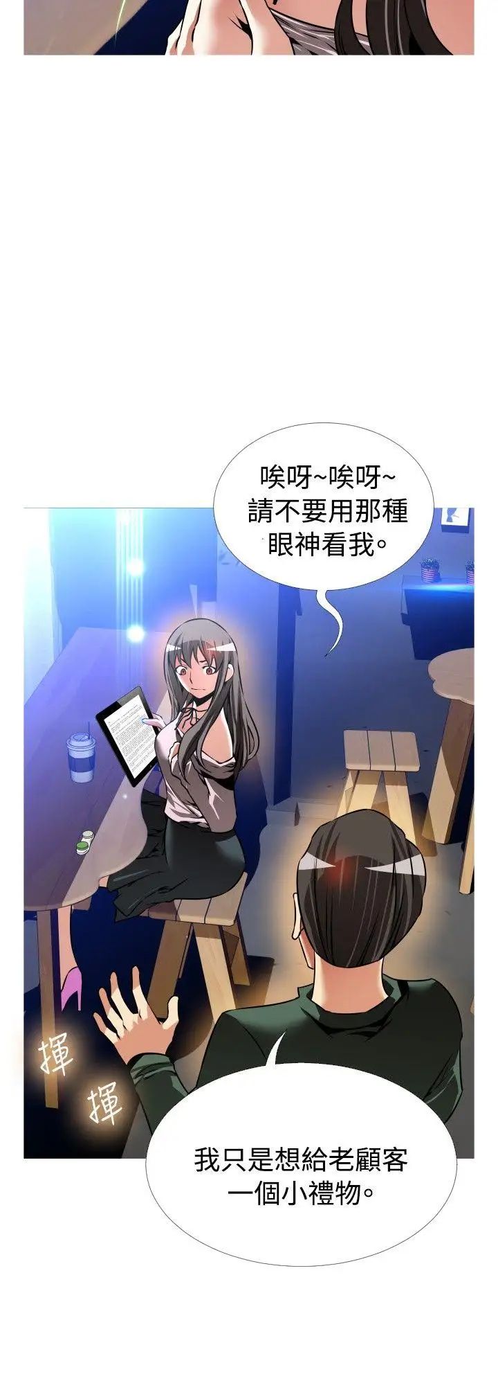 恋爱辅助器第106话