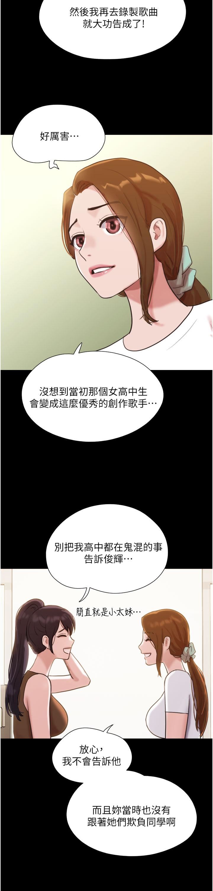 我的兵变女友第25话-激烈的三人有氧运动