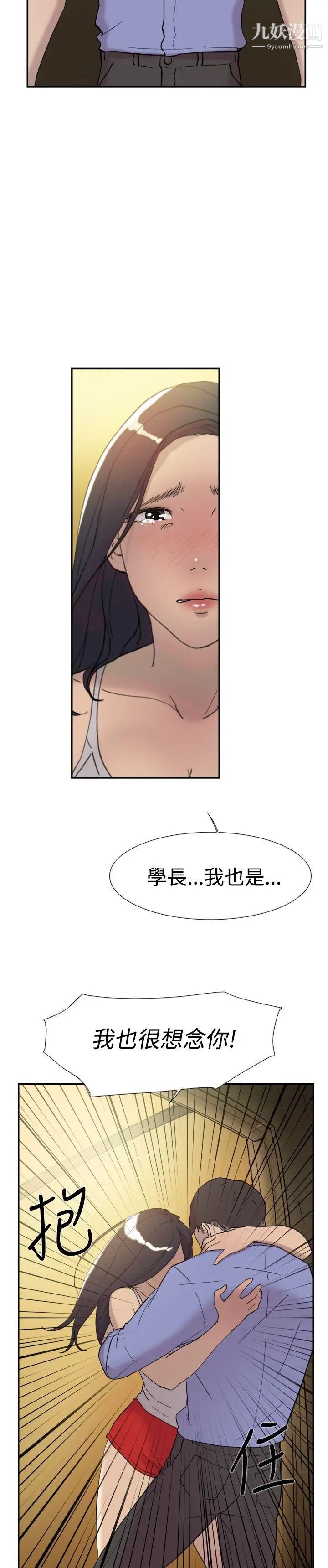 双重恋爱第42话