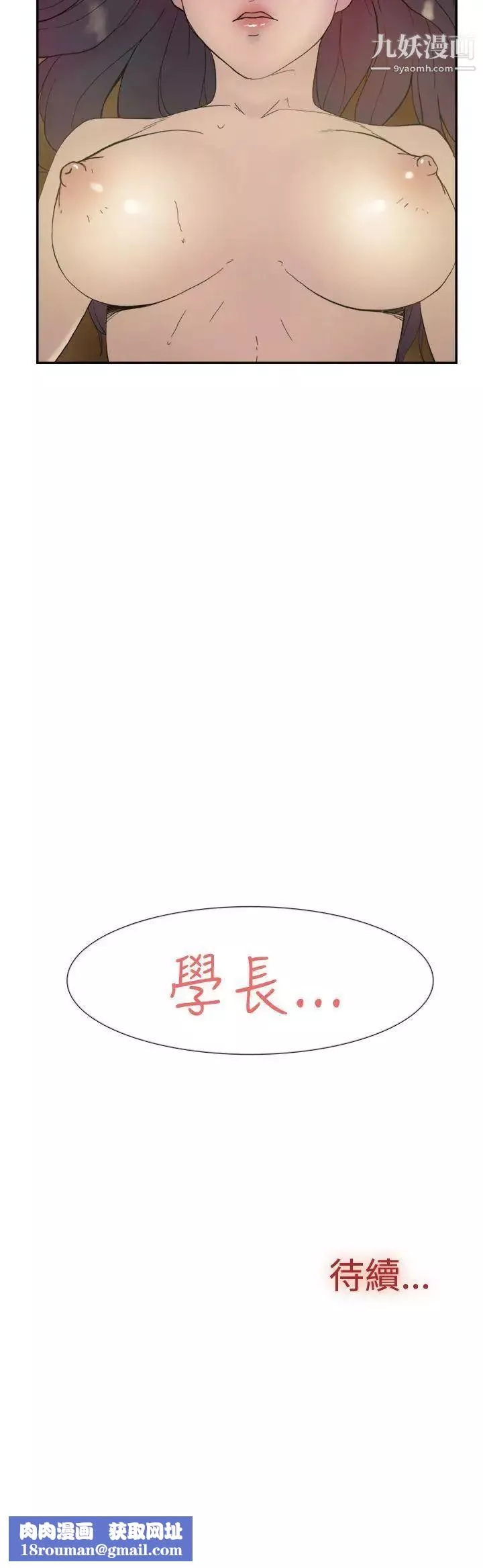 雙重戀愛第42話