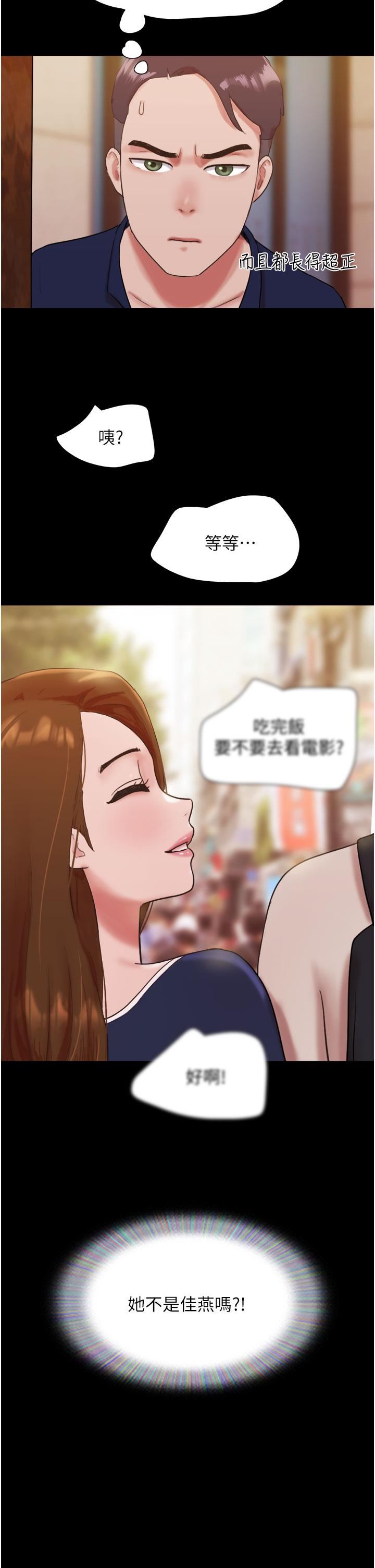 我的兵變女友第25話-激烈的三人有氧運動