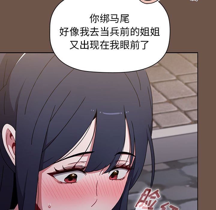 小孩子才做选择第31话