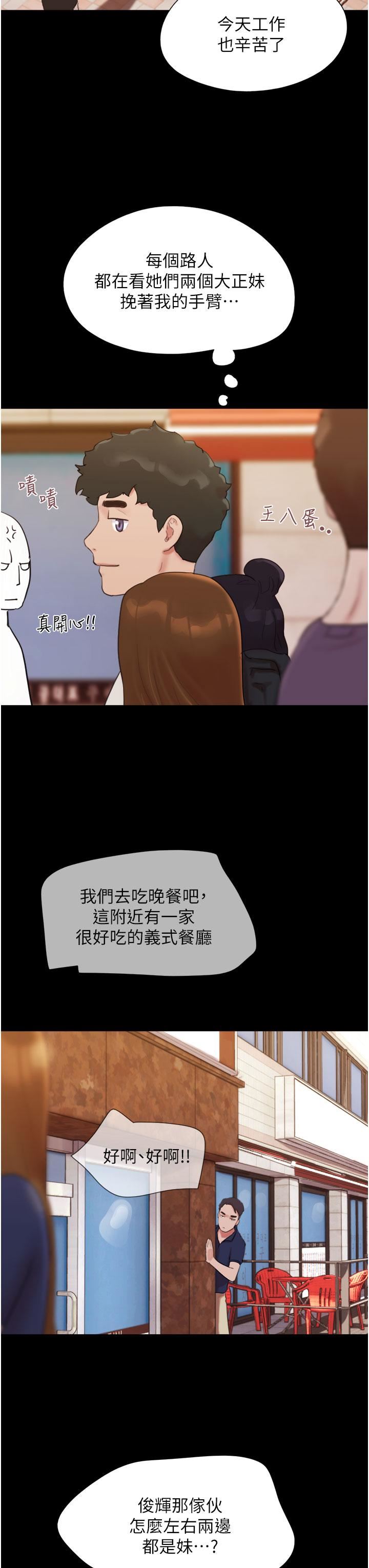 我的兵變女友第25話-激烈的三人有氧運動