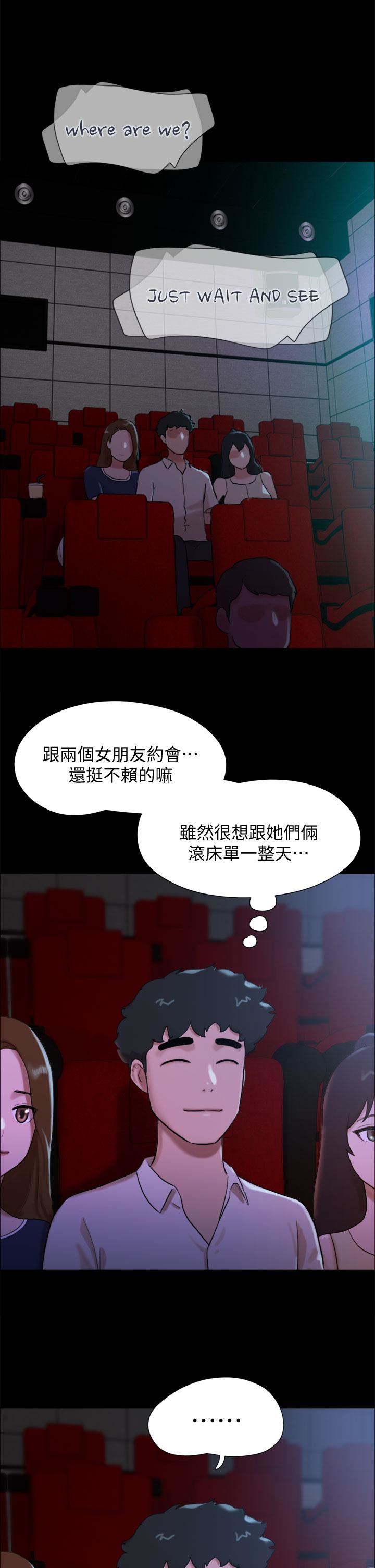 我的兵變女友第25話-激烈的三人有氧運動