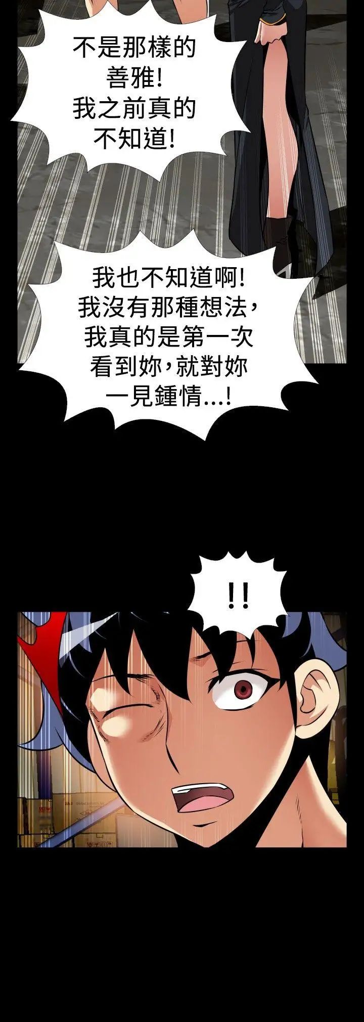 恋爱辅助器第106话
