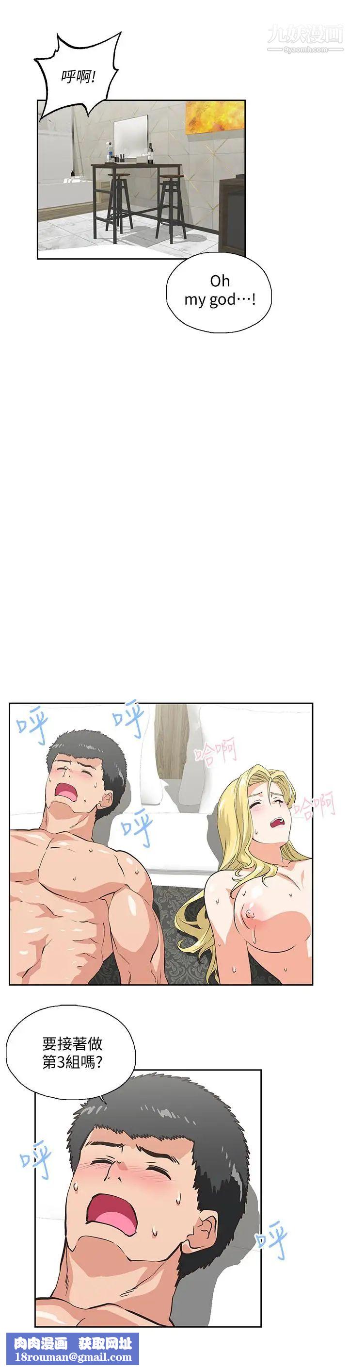 女上男下第73話-難忘的激情夜