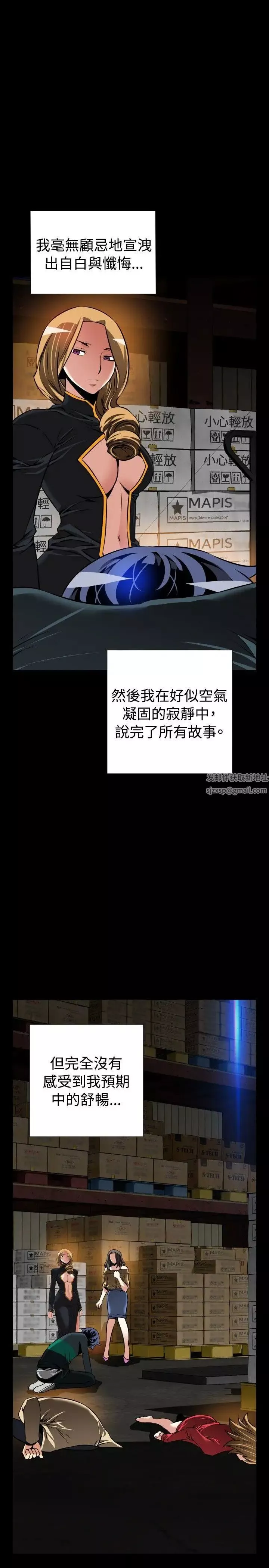 戀愛輔助器第107話
