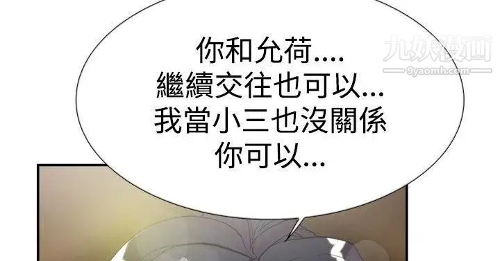 雙重戀愛第43話