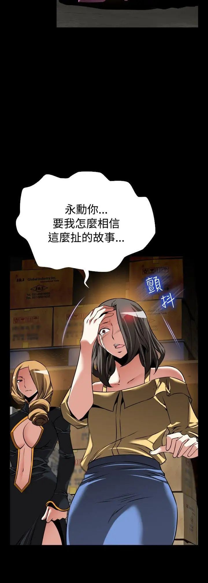 恋爱辅助器第107话