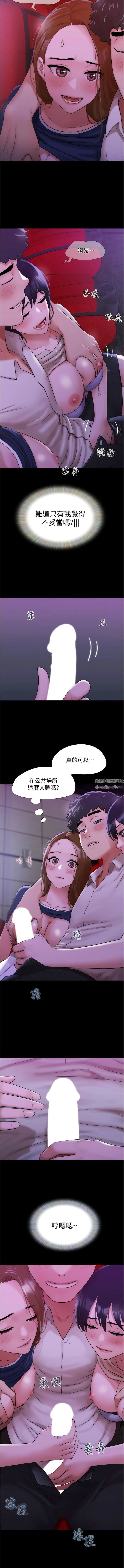 我的兵变女友第26话-在电影院上演4D爱情动作片
