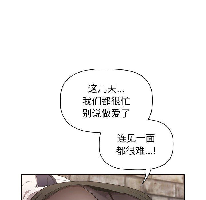 小孩子才做选择第31话