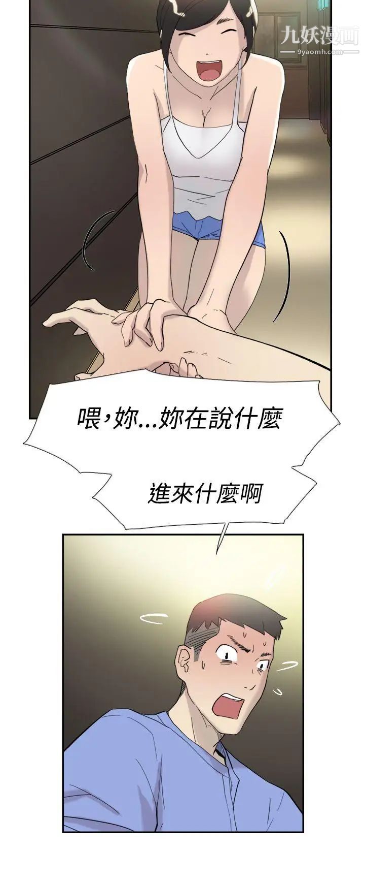 双重恋爱第43话