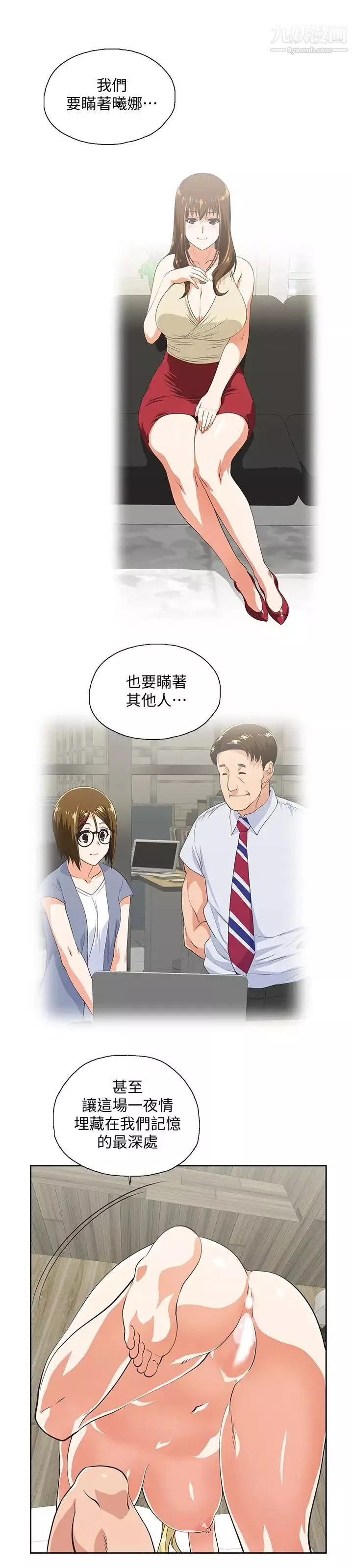女上男下第73話-難忘的激情夜